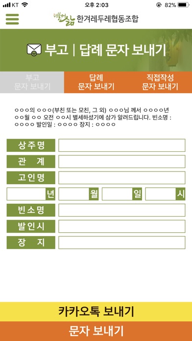 더불어삶 screenshot 3