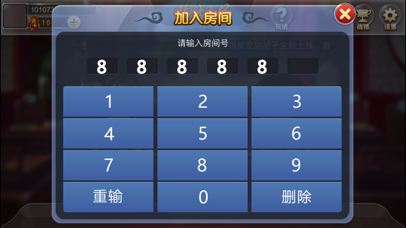 聚友跑胡子 screenshot 3