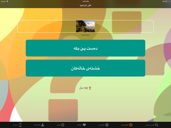 Screenshot #5 pour Kurdish Arabic Dictionary
