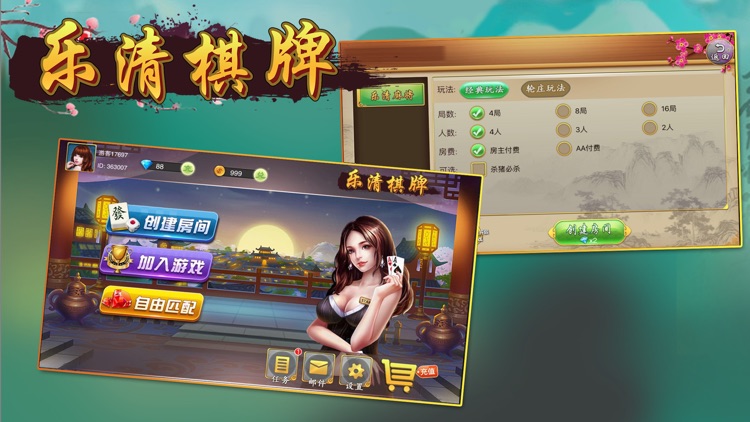 乐清棋牌-线上棋牌室