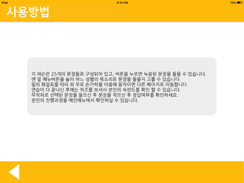 Speech Banana: Korean screenshot 3