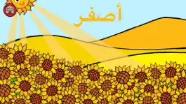 Game screenshot World of Colors - Rana wa Rami hack
