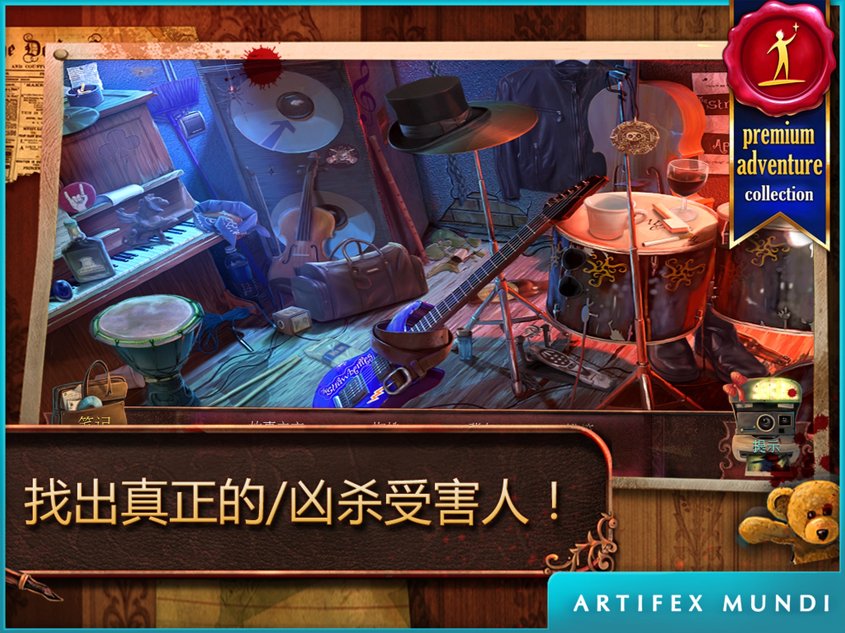 致命迷局：玩具匠 截图 4
