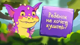 Game screenshot Ням–Ням mod apk