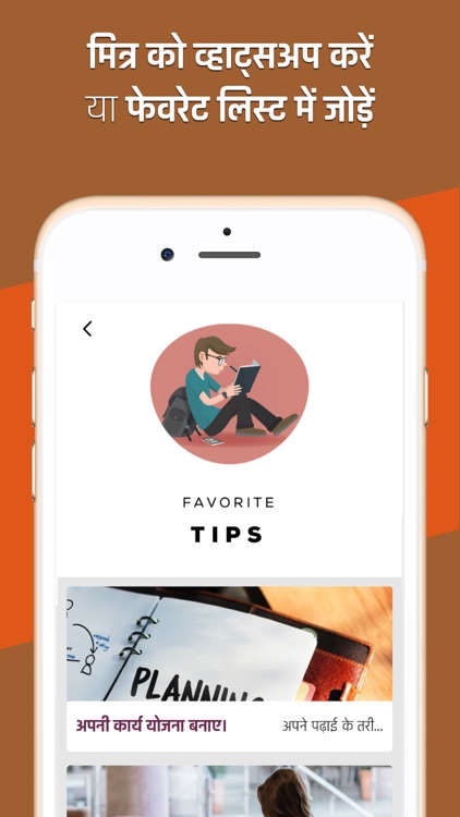 Best Study Tips screenshot-4