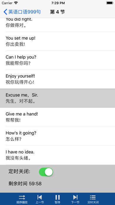 基础英语口语-零基础入门999句 screenshot 4
