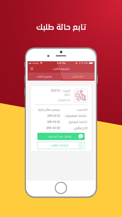 على خطك screenshot-3