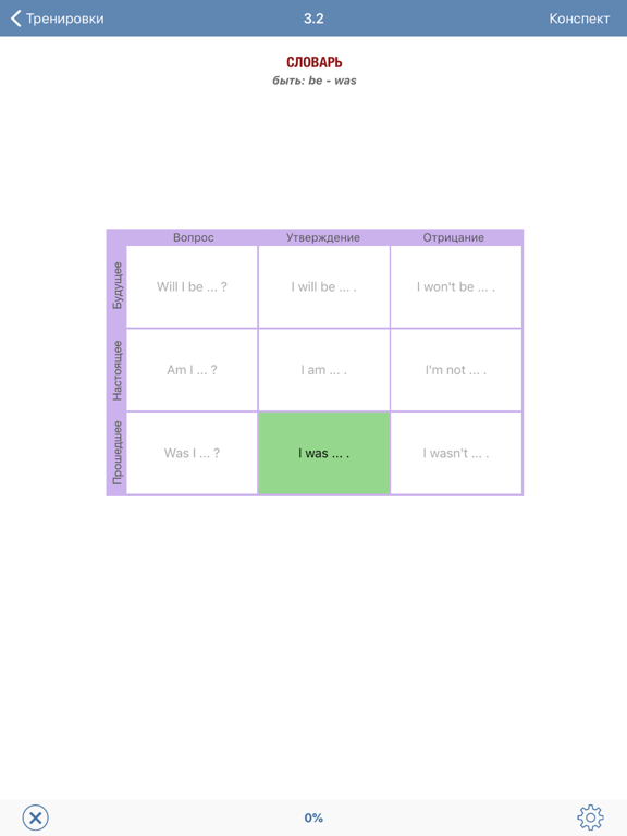 Grammar Exercise for Beginners iPad screenshot 3 - Education app