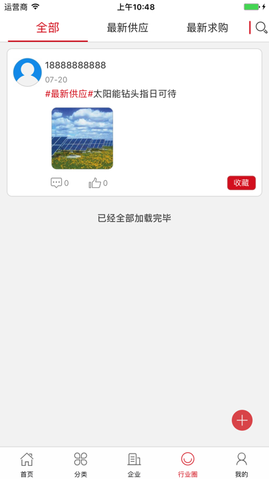 中国钻头行业网 screenshot 4