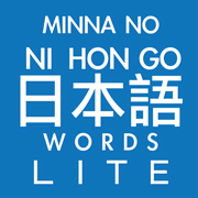 大家学日语单字 Lite