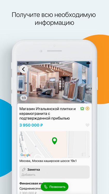 Готовый Бизнес screenshot-3