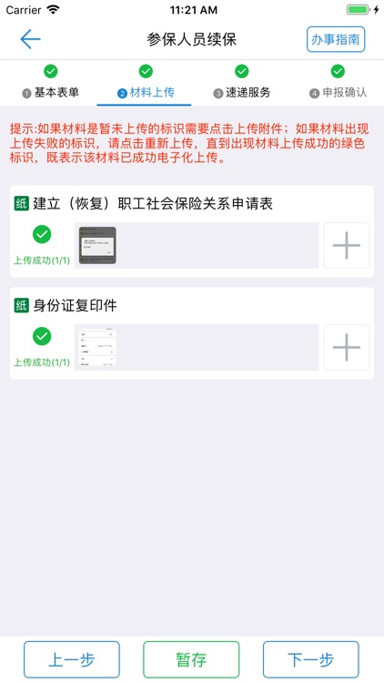 开封自贸区网厅 screenshot-4