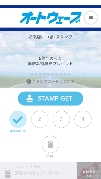 Screenshot #3 pour オートウェーブ