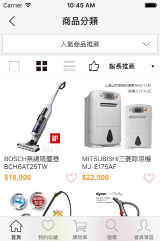 甫佳電器 - 巷弄內的精品家電 screenshot 2