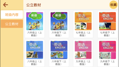 FR英语中心 screenshot 3