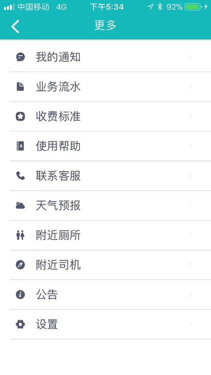 麦巴司机