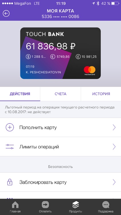 Touch Bank - онлайн банк 24/7