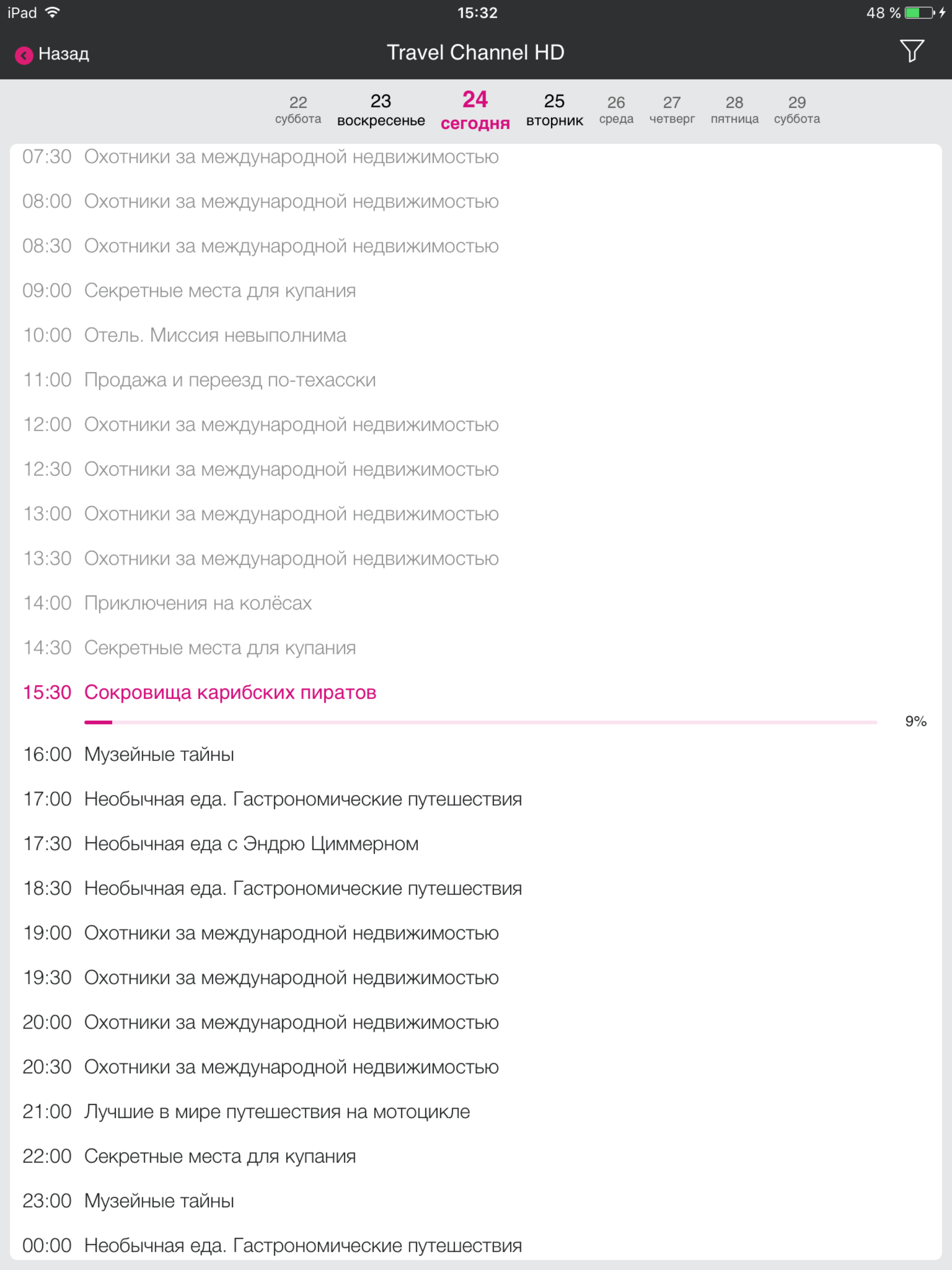 Телегид Телекарта screenshot 8