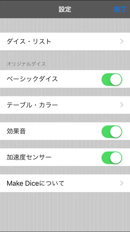 Make Dice screenshot 5 of 5