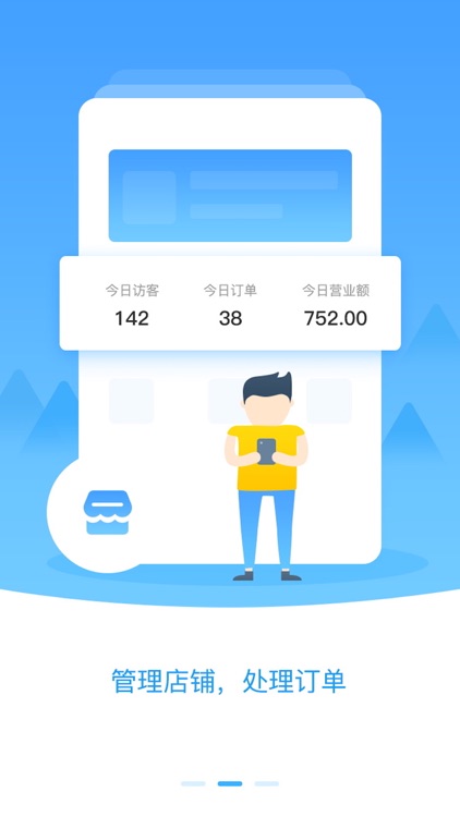 链材-商家 screenshot-6