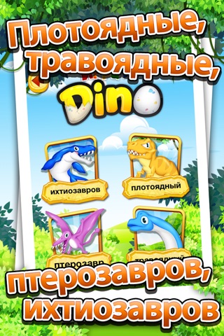 Play Dino Painting : Dinosaurs screenshot 2