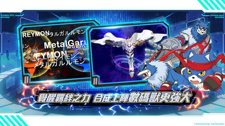 數碼寶貝：靈魂獵手 Season2 screenshot-3