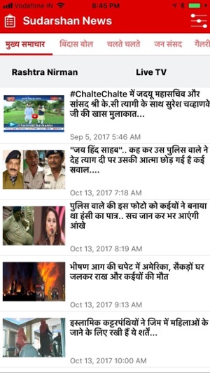 Sudarshan News(圖2)-速報App