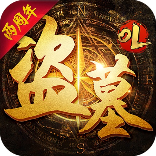 盗墓OL-精绝女王