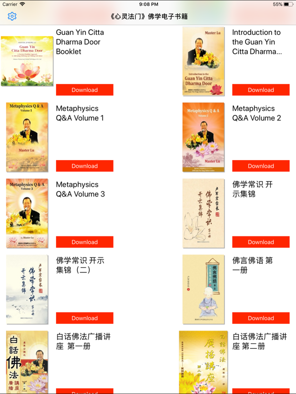 Buddhist e-Books (Master Lu) iPad screenshot 2 - Book app