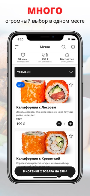 Sushi KING | Витязево