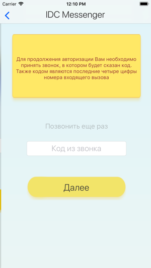 IDC Messenger(圖2)-速報App