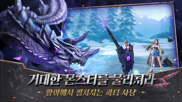 에란트: 헌터의 각성