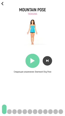 Game screenshot 7 минут йоги apk