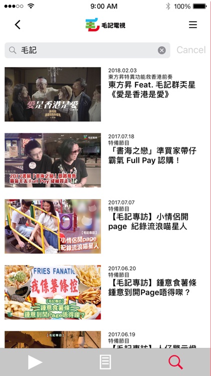 毛記電視 screenshot-3