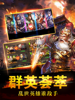 谋定三国-经典沙盘策略手游 screenshot 9
