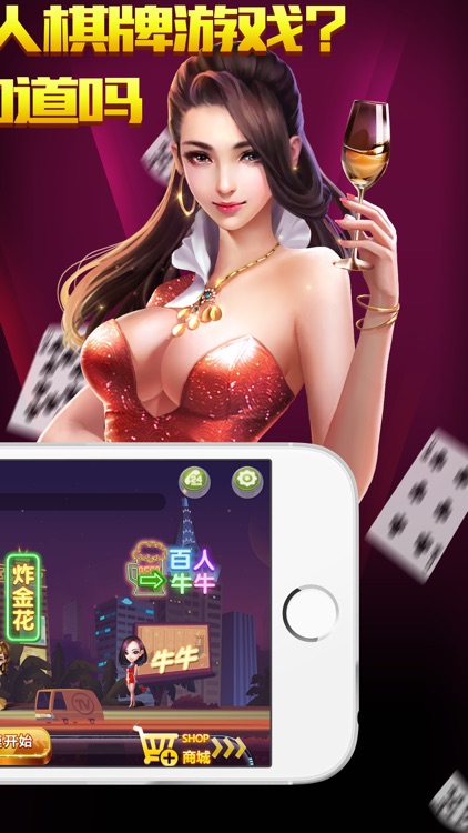 百胜斗牛牛-真人棋牌玩出好运来