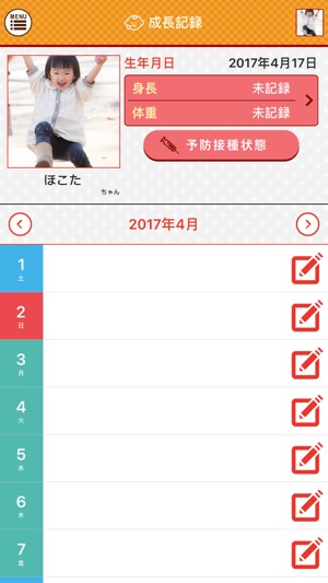 HUGくむほこた(圖3)-速報App