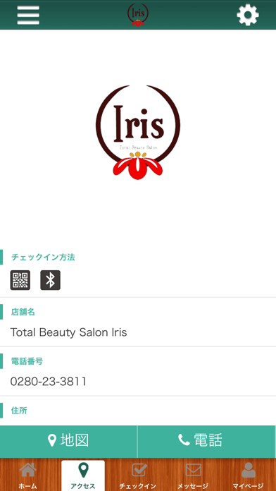 TotalBeautySalon Iris screenshot 4