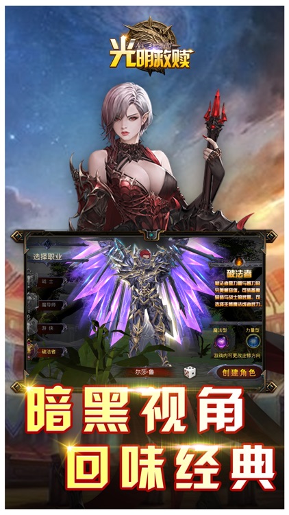 光明救赎：天使的觉醒