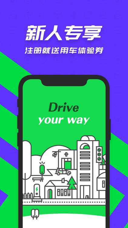 GoFun出行-首汽共享汽车