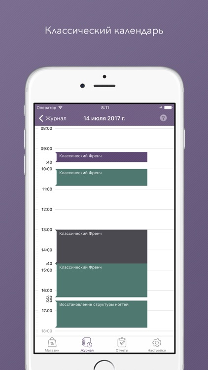 Нэйл Мастер