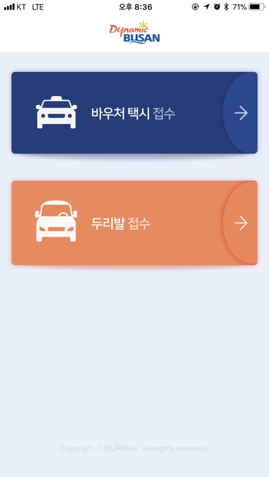 부산 교통약자 이동지원 두리발 screenshot 3