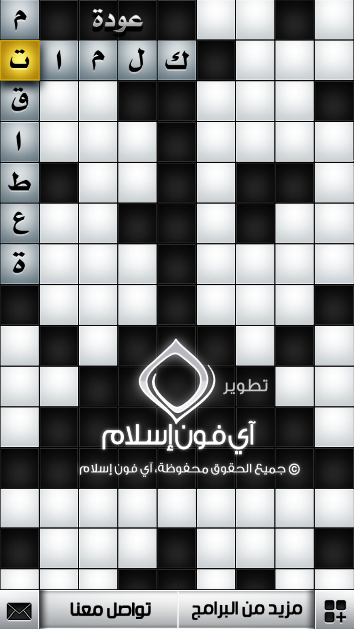 Ar CrossWord - كلمات متقاطعة