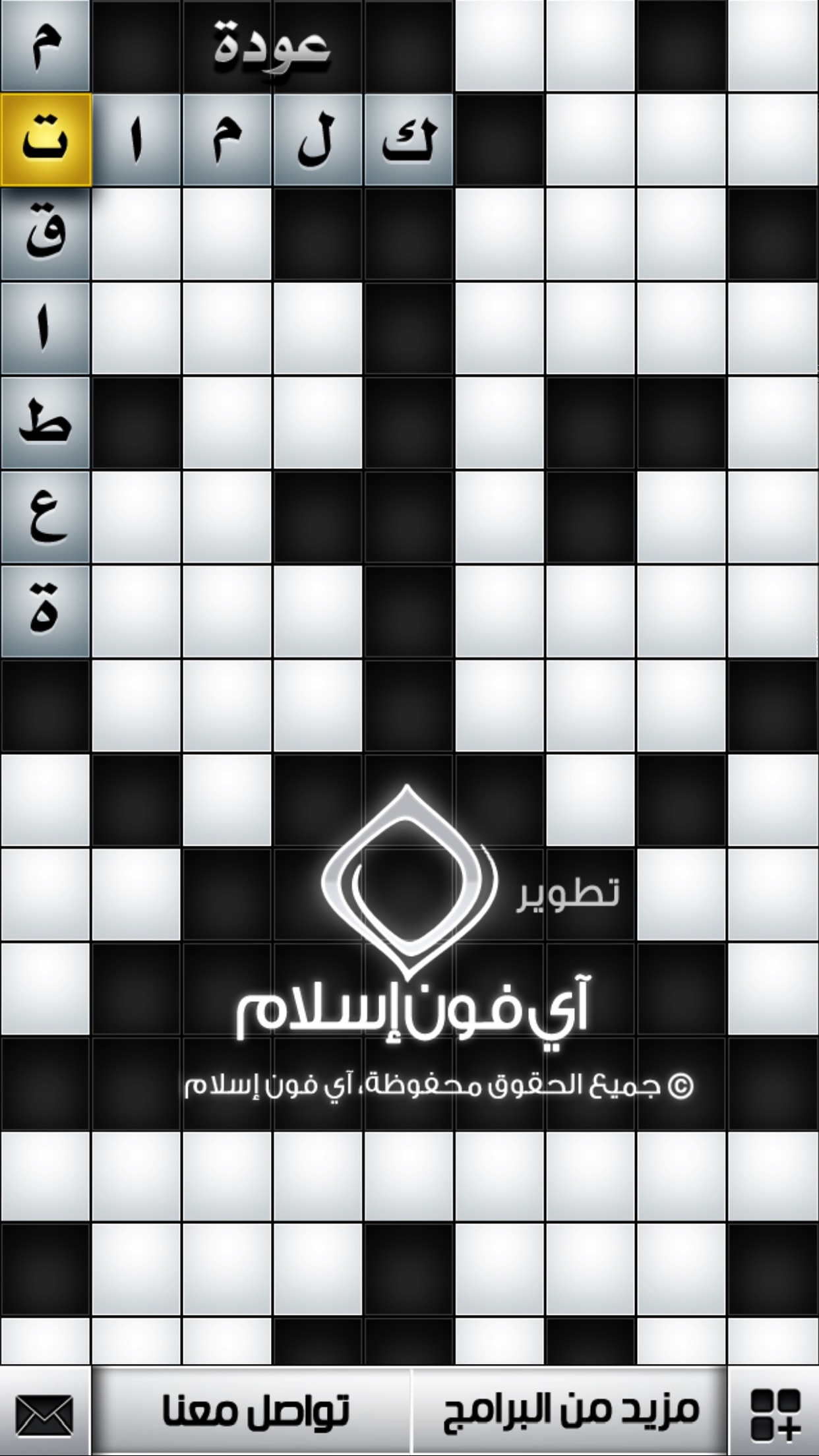 Screenshot 4 of Ar CrossWord - كلمات متقاطعة