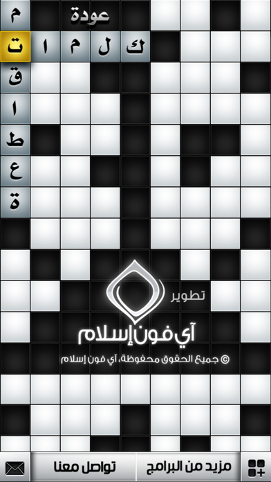 Ar CrossWord - كلمات متقاطعة Screenshot