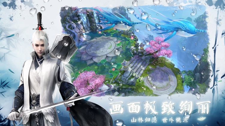 新仙魂-全民修仙梦幻仙侠大作