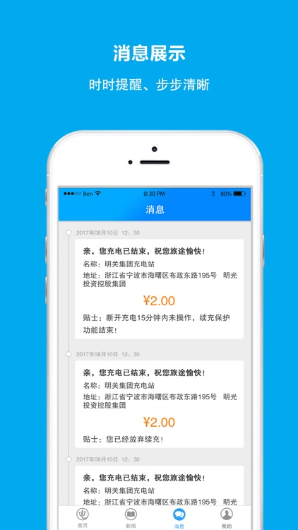 壹家通 screenshot-3