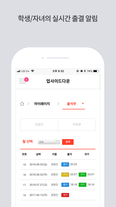업사이드다운 screenshot 3