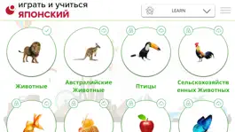 Game screenshot Играть и изучать японский язык apk
