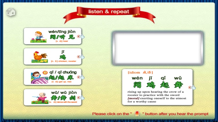 Wen ji qi wu story screenshot-4